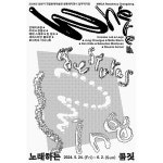 상세 < < 전시 < 국립현대미술관