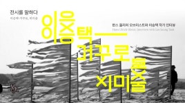 상세 < < 전시 < 국립현대미술관