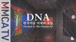 		온라인 미술관 																															> 추석맞이 집으로 ON 미술관 																				 국립현대미술관