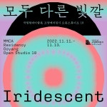 전시해설 상세 < 전시해설 < 관람안내 < 국립현대미술관