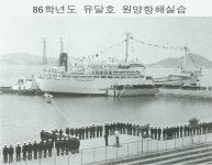 국립목포해양대학교