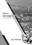 해양·수산 최고경영자과정 > 입학모집 > 입학모집 > 상세 - 대학원