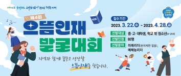 해성광장 > 해성게시판 > 해성게시판 > 상세 - 국립목포해양대학교