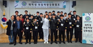 학교소개 > 대학홍보관 > 핫이슈 > 상세 - 국립목포해양대학교