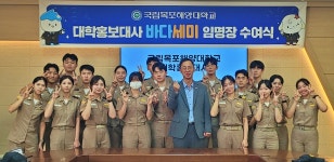 학교소개 > 대학홍보관 > 핫이슈 - 국립목포해양대학교