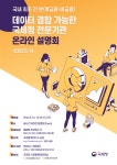해성광장 < 해성공지 < 해성공지 - 국립목포해양대학교
