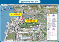 해성광장 > 해성공지 > 해성공지 - 국립목포해양대학교