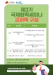 해성광장 > 해성공지 > 해성공지 - 국립목포해양대학교