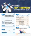 해성광장 > 해성공지 > 해성공지 > 상세 - 국립목포해양대학교