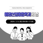 커뮤니티 > 갤러리 > 상세 - 해양산업융합학과