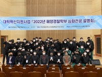 커뮤니티 > 포토갤러리 - 해양경찰학부