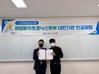 열린광장 > 포토갤러리 - 해양메카트로닉스학부