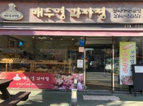 후원의집 > 후원의집 소개 - 발전기금