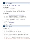 사이버자료관 < 공개자료실 - 국립목포해양대학교