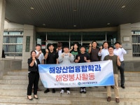 커뮤니티 > 공지사항 - 해양산업융합학과