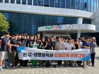 열린광장 > 비교과활동갤러리 > 상세 - 환경·생명공학과