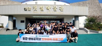 열린광장 > 비교과활동갤러리 > 상세 - 환경·생명공학과