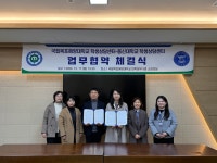 학교소개 > 대학홍보관 > 핫이슈 - 국립목포해양대학교