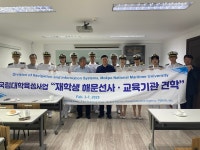 학교소개 > 대학홍보관 > 핫이슈 - 국립목포해양대학교