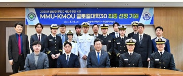 학교소개 > 대학홍보관 > 핫이슈 - 국립목포해양대학교