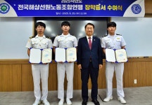 학교소개 > 대학홍보관 > 핫이슈 - 국립목포해양대학교