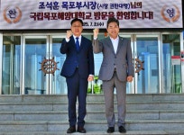 학교소개 > 대학홍보관 > 핫이슈 > 상세 - 국립목포해양대학교