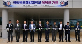 학교소개 > 대학홍보관 > 핫이슈 - 국립목포해양대학교