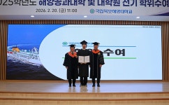 학교소개 > 대학홍보관 > 핫이슈 - 국립목포해양대학교