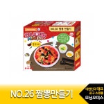 대한민국 대표 문구전문쇼핑몰 모닝오피스 (도너랜드) 미니어쳐만들기 NO.26 짬뽕 - 주식회사 모닝오피스