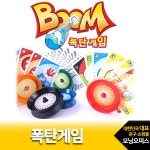 대한민국 대표 문구전문쇼핑몰 모닝오피스 (코리아보드게임) 붐 폭탄게임 보드게임 - 주식회사 모닝오피스