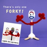 토이스토리 포키 만들기 토이스토리 장난감 만들기 (재미스쿨) 포키 만들기 패키지 1인용 - 주식회사 모닝오피스