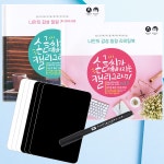 3000켈리그라피북 손글씨가 예뻐지는 캘리그라피 Vol.3 엽서 예쁜손글씨 - 주식회사 모닝오피스