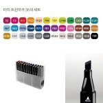 대한민국 대표 문구전문쇼핑몰 모닝오피스 (신한) 터치 트윈마카 36색세트 - 주식회사 모닝오피스