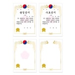 금박테두리 (가꿈) A4 금박테두리 상장용지 10장1팩 선택 - 주식회사 모닝오피스