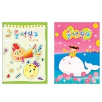 출석부2 - 흰고래 (무한) 출석부 2(월별) 2가지 디자인중 랜덤 - 주식회사 모닝오피스