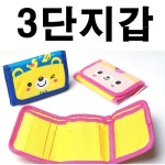 대한민국 대표 문구전문쇼핑몰 모닝오피스 _알뜰3단지갑2000_1타20개입/에듀피스 - 주식회사 모닝오피스