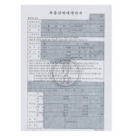 대한민국 대표 문구전문쇼핑몰 모닝오피스 500 부동산 매매계약서 - 주식회사 모닝오피스