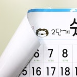 대한민국 대표 문구전문쇼핑몰 모닝오피스 학습교재 l 교구 - 학습교재 l 교구
