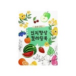 대한민국 대표 문구전문쇼핑몰 모닝오피스 학습교재 l 교구 - 학습교재 l 교구