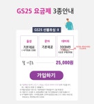 뽐뿌:휴대폰업체 - [GS25선불유심] 하루종일 음성/문자/데이터 마음껏, 무약정, 위약금X, 보조배터리 증정 [GS25선불유심] 하루종일 음성/문자... 