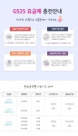 뽐뿌:휴대폰업체 - [GS25선불유심] 하루종일 음성/문자/데이터 마음껏, 무약정, 위약금X, 보조배터리 증정 [GS25선불유심] 하루종일 음성/문자... 