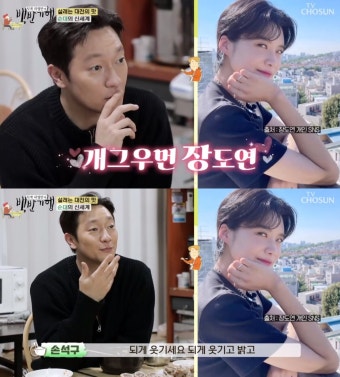 손석구가 좋아하는 여자 연예인은 과연 누구? 방송 통해 밝은 사람이 이상형이라고 밝혀... [식객 허영만의 백반기행]