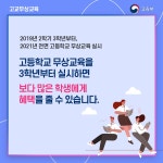 교육부 > 교육부 소식 > 홍보자료