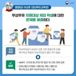 교육부 > 국민참여·민원 > 적극행정 > 적극행정 교육 및 우수사례