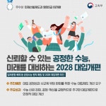 교육부 > 국민참여·민원 > 적극행정 > 적극행정 교육 및 우수사례