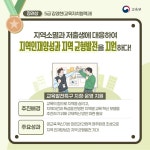 교육부 > 국민참여·민원 > 적극행정 > 적극행정 교육 및 우수사례