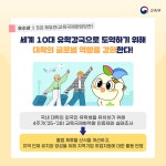 교육부 > 국민참여·민원 > 적극행정 > 적극행정 교육 및 우수사례