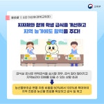 교육부 > 국민참여·민원 > 적극행정 > 적극행정 교육 및 우수사례