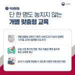 교육부 > 정책 > 주요업무계획 > 2024년 주요정책 추진계획