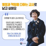 교육부 > 교육부 소식 > 홍보자료 > 홍보이미지